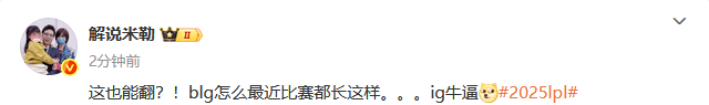 AA, 解说热议I