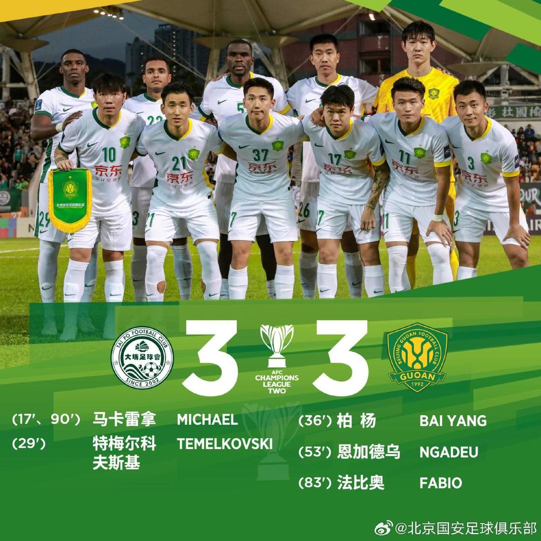 张源铲球犯, 分钟, 球员连续出