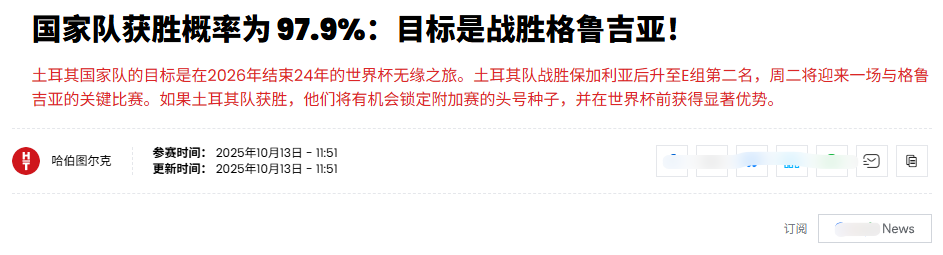 耳其人, 您去解锁